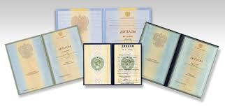 Где и как купить диплом ВШП